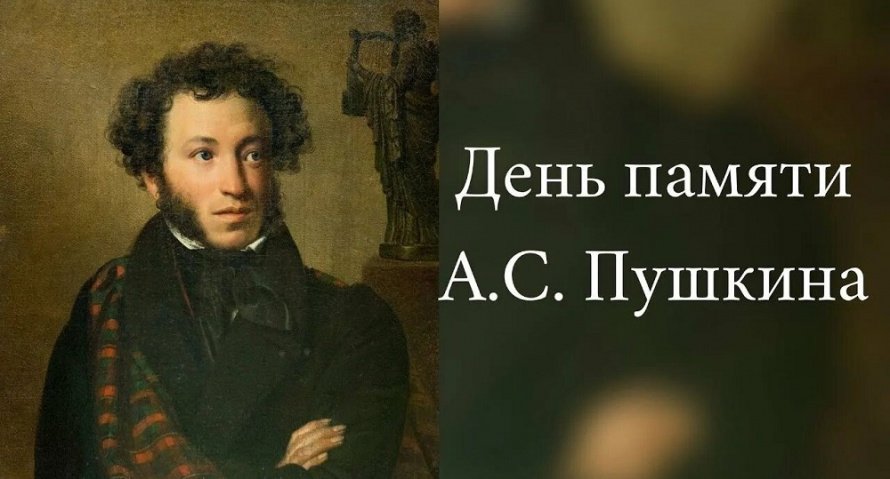КВИЗ «Великое наследие поэта»