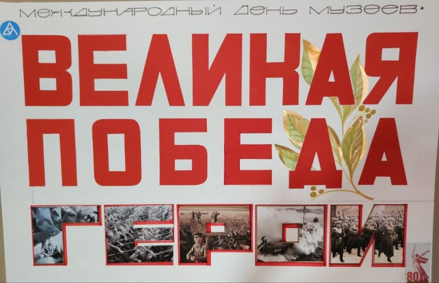 «Музейная ночь -2025»