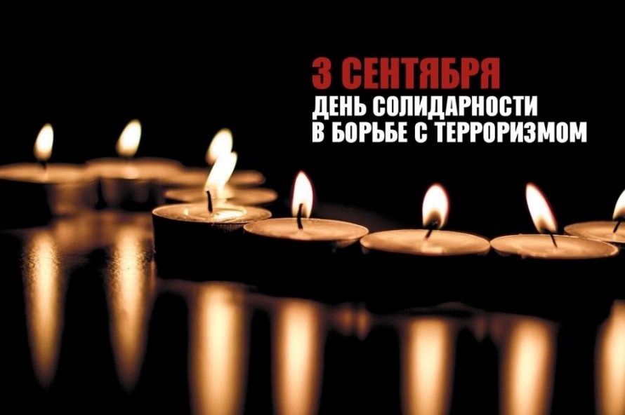 «Ангелы спецназа: Бесланская трагедия»