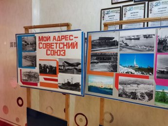 «Мой адрес – Советский Союз»