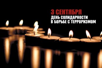 «Ангелы спецназа: Бесланская трагедия»