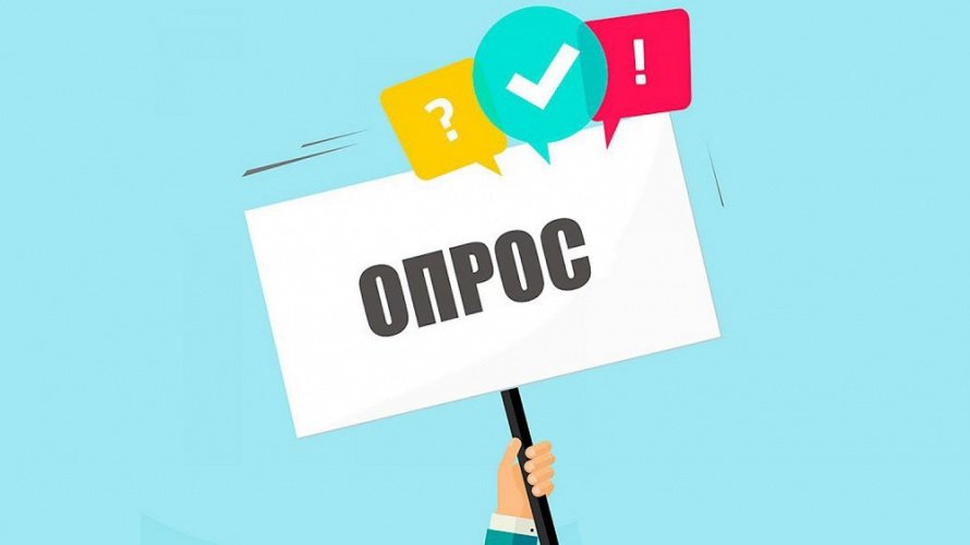 Опрос в рамках НОК