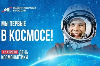 Улыбка Гагарина — символ надежды и покорения новых вершин!