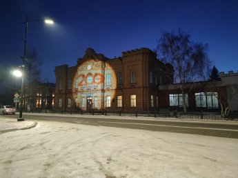 «Минусинский региональный краеведческий музей им. Н.М. Мартьянова»