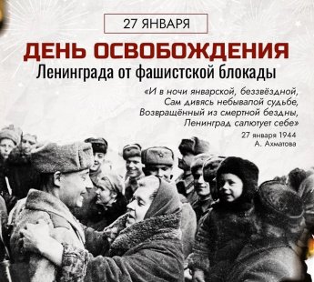 «Блокада. Всегда со мной»