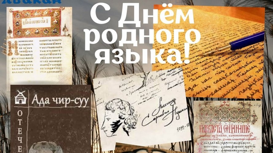 День родного языка в Музее вечной мерзлоты