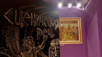 Тренинг по сценической речи