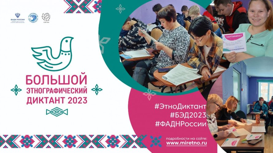 БЭД – 2023 снова в живом формате в Музее вечной мерзлоты