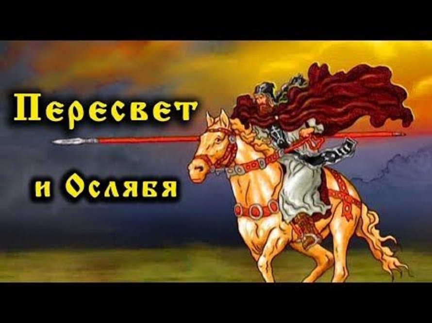 Куликовская битва.  Победа — как одно сражение 645 лет назад изменило ход истории.