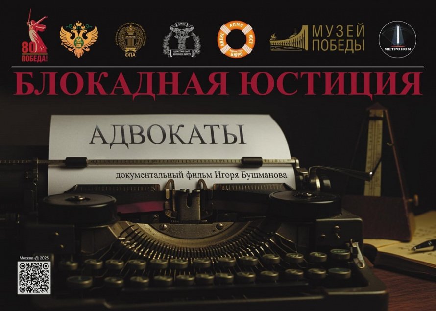 День памяти жертв блокады Ленинграда